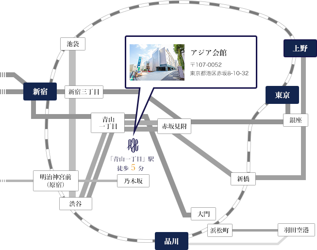 アクセス 青山一丁目駅より徒歩5分 ホテルアジア会館 東京都港区赤坂